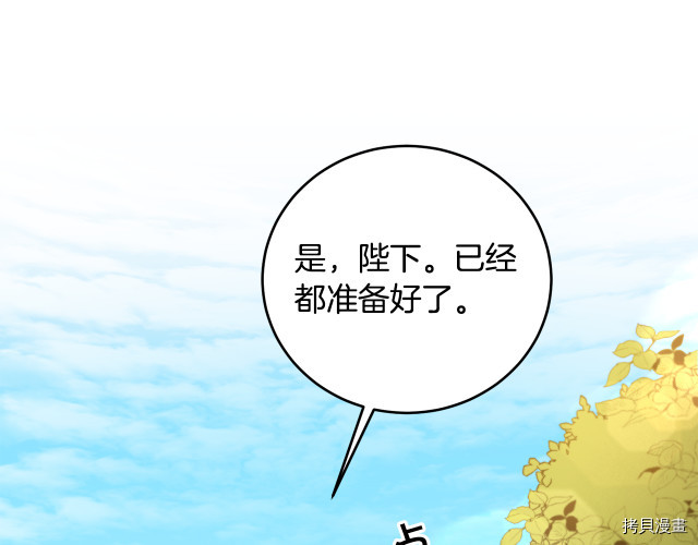 成为小说中的恶役女王[拷贝漫画]韩漫全集-第59話无删减无遮挡章节图片 