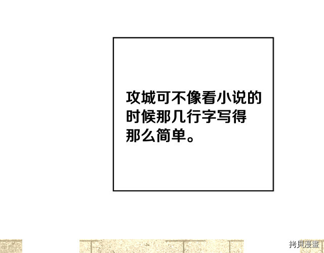 成为小说中的恶役女王[拷贝漫画]韩漫全集-第59話无删减无遮挡章节图片 