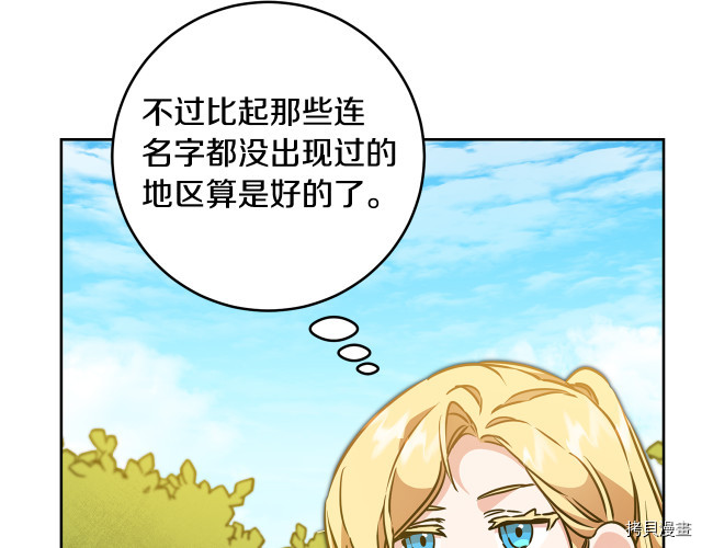 成为小说中的恶役女王[拷贝漫画]韩漫全集-第59話无删减无遮挡章节图片 