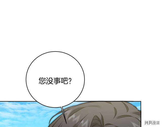 成为小说中的恶役女王[拷贝漫画]韩漫全集-第59話无删减无遮挡章节图片 