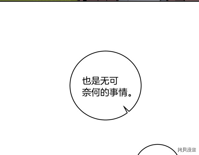 成为小说中的恶役女王[拷贝漫画]韩漫全集-第59話无删减无遮挡章节图片 