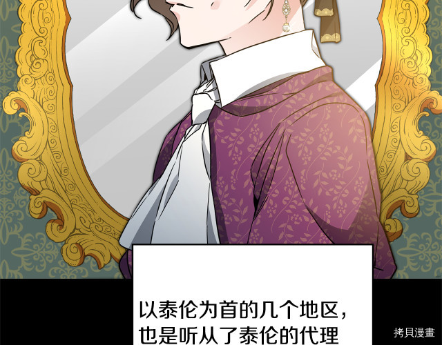 成为小说中的恶役女王[拷贝漫画]韩漫全集-第60話无删减无遮挡章节图片 