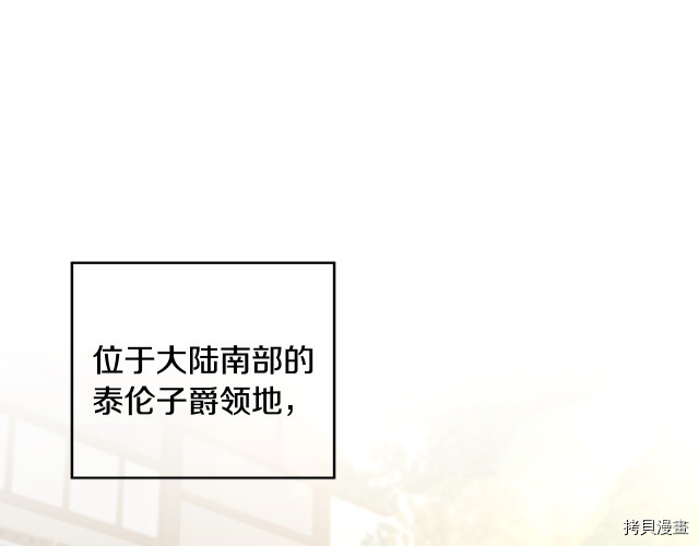 成为小说中的恶役女王[拷贝漫画]韩漫全集-第60話无删减无遮挡章节图片 