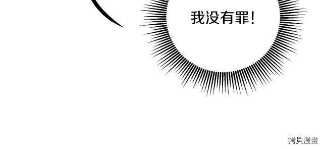 成为小说中的恶役女王[拷贝漫画]韩漫全集-第61話无删减无遮挡章节图片 