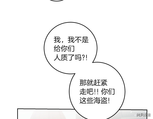成为小说中的恶役女王[拷贝漫画]韩漫全集-第62話无删减无遮挡章节图片 