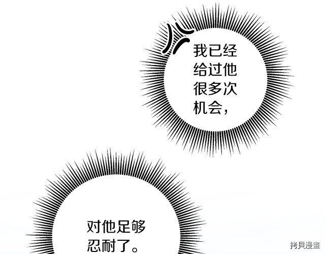 成为小说中的恶役女王[拷贝漫画]韩漫全集-第62話无删减无遮挡章节图片 