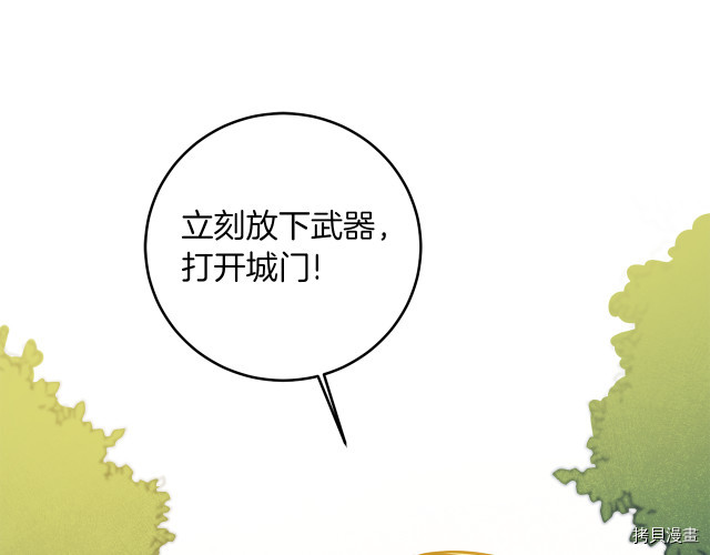 成为小说中的恶役女王[拷贝漫画]韩漫全集-第62話无删减无遮挡章节图片 