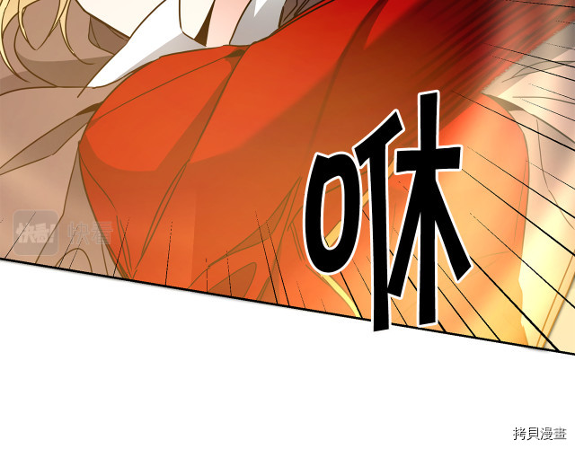 成为小说中的恶役女王[拷贝漫画]韩漫全集-第62話无删减无遮挡章节图片 