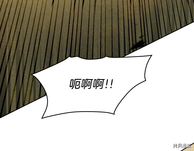 成为小说中的恶役女王[拷贝漫画]韩漫全集-第62話无删减无遮挡章节图片 