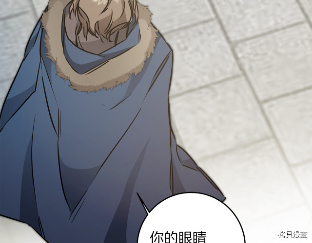 成为小说中的恶役女王[拷贝漫画]韩漫全集-第62話无删减无遮挡章节图片 