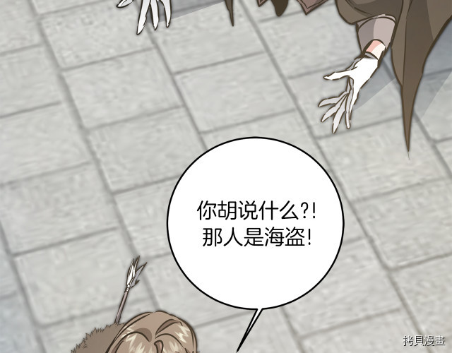 成为小说中的恶役女王[拷贝漫画]韩漫全集-第62話无删减无遮挡章节图片 