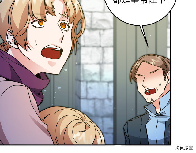 成为小说中的恶役女王[拷贝漫画]韩漫全集-第63話无删减无遮挡章节图片 