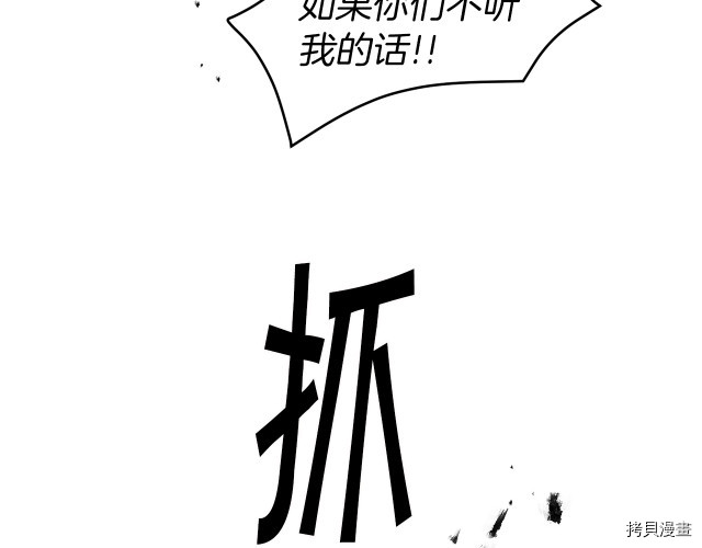 成为小说中的恶役女王[拷贝漫画]韩漫全集-第63話无删减无遮挡章节图片 