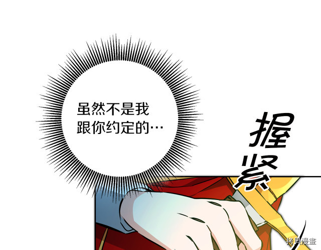 成为小说中的恶役女王[拷贝漫画]韩漫全集-第63話无删减无遮挡章节图片 