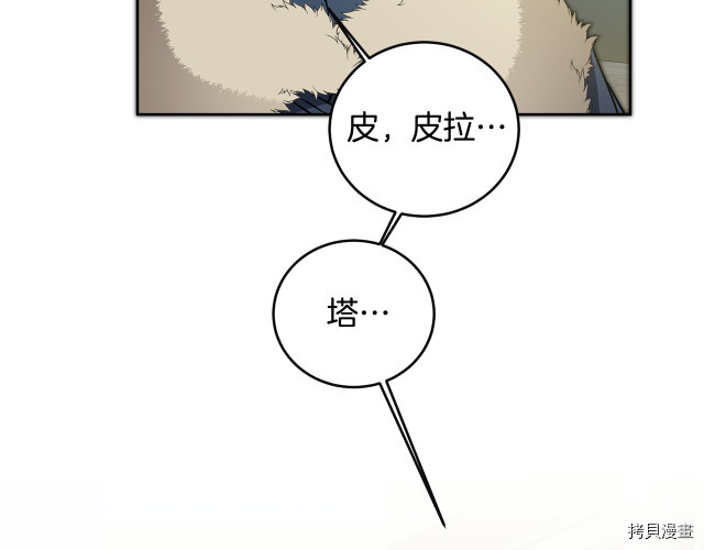 成为小说中的恶役女王[拷贝漫画]韩漫全集-第64話无删减无遮挡章节图片 