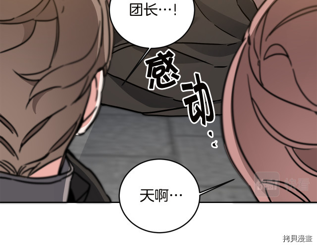 成为小说中的恶役女王[拷贝漫画]韩漫全集-第64話无删减无遮挡章节图片 