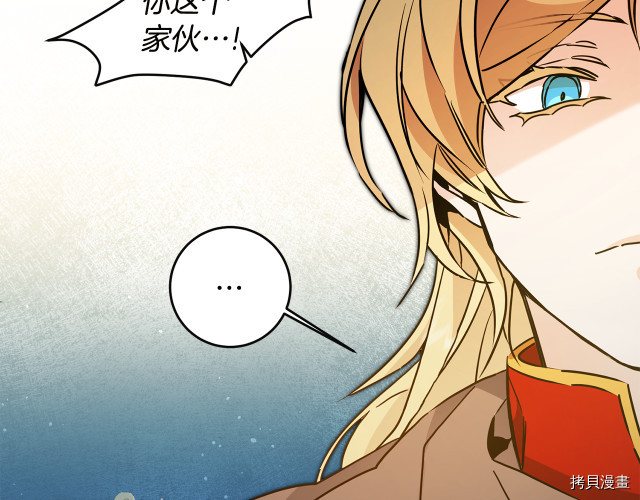成为小说中的恶役女王[拷贝漫画]韩漫全集-第64話无删减无遮挡章节图片 