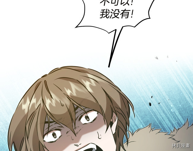 成为小说中的恶役女王[拷贝漫画]韩漫全集-第64話无删减无遮挡章节图片 