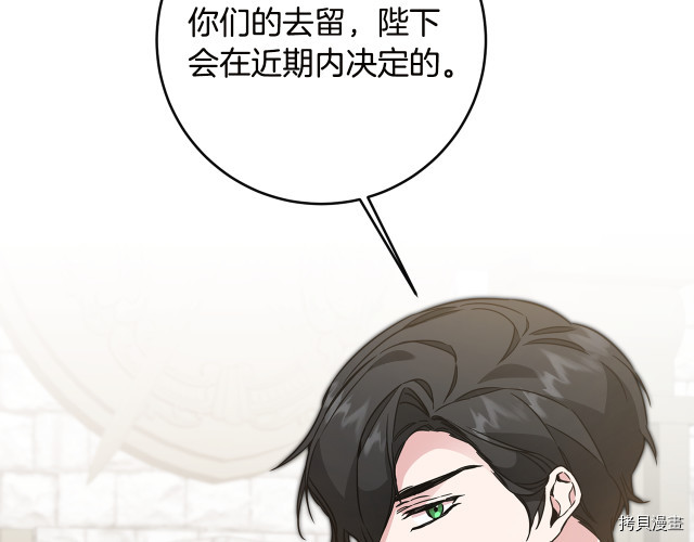成为小说中的恶役女王[拷贝漫画]韩漫全集-第64話无删减无遮挡章节图片 