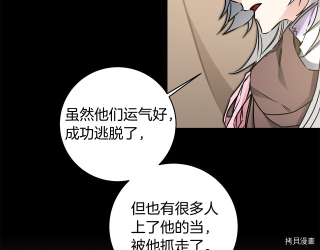 成为小说中的恶役女王[拷贝漫画]韩漫全集-第64話无删减无遮挡章节图片 