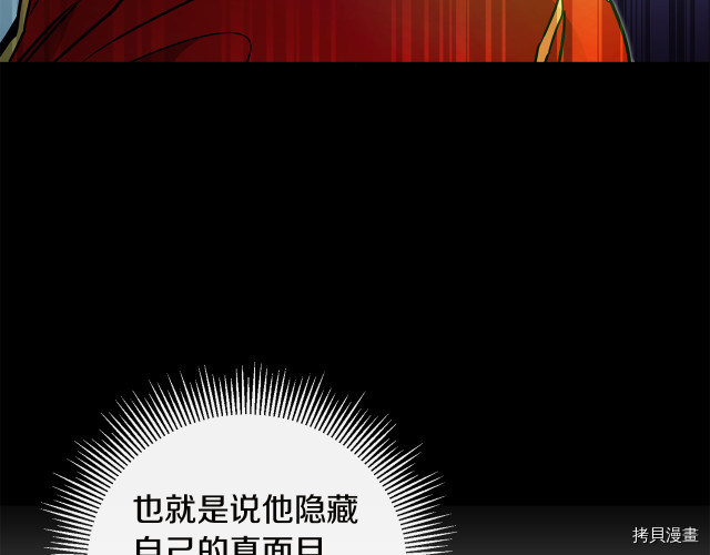 成为小说中的恶役女王[拷贝漫画]韩漫全集-第64話无删减无遮挡章节图片 