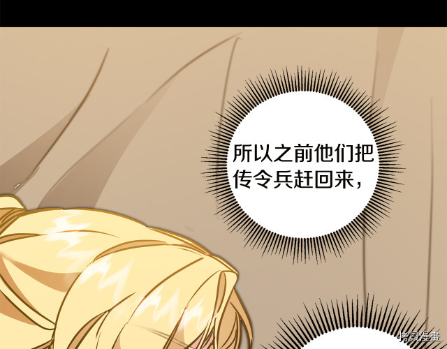 成为小说中的恶役女王[拷贝漫画]韩漫全集-第64話无删减无遮挡章节图片 