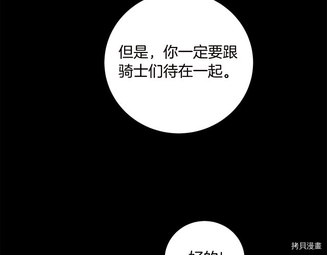 成为小说中的恶役女王[拷贝漫画]韩漫全集-第64話无删减无遮挡章节图片 