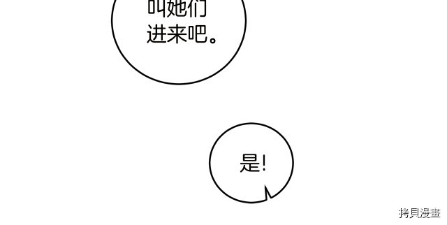 成为小说中的恶役女王[拷贝漫画]韩漫全集-第64話无删减无遮挡章节图片 