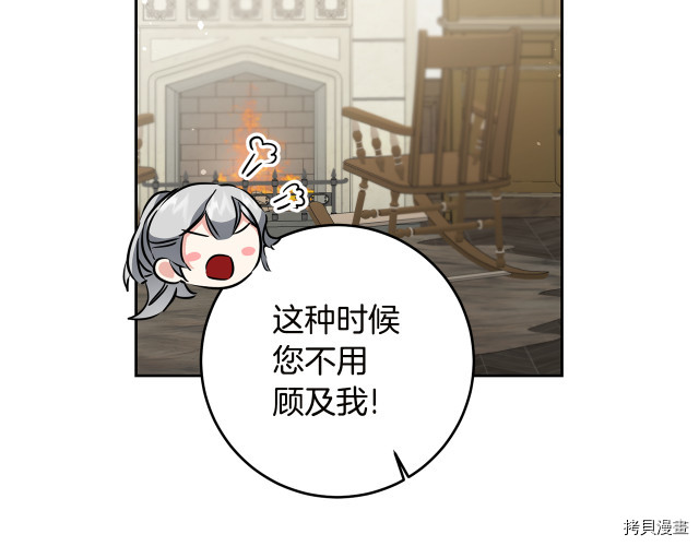 成为小说中的恶役女王[拷贝漫画]韩漫全集-第64話无删减无遮挡章节图片 