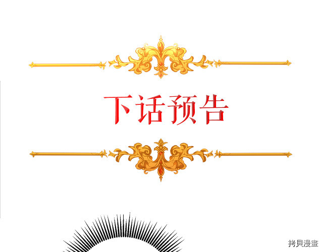 成为小说中的恶役女王[拷贝漫画]韩漫全集-第64話无删减无遮挡章节图片 