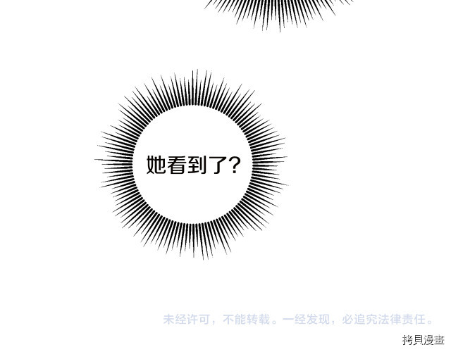 成为小说中的恶役女王[拷贝漫画]韩漫全集-第64話无删减无遮挡章节图片 