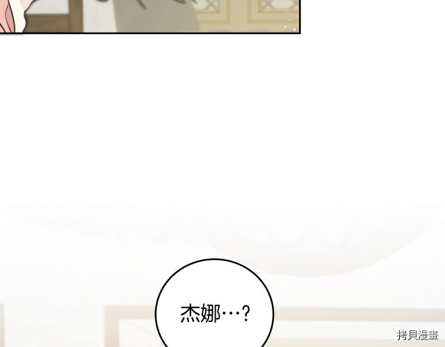 成为小说中的恶役女王[拷贝漫画]韩漫全集-第64話无删减无遮挡章节图片 