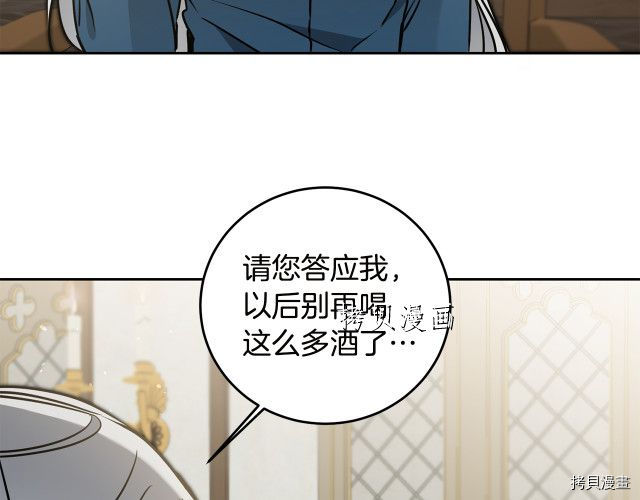 成为小说中的恶役女王[拷贝漫画]韩漫全集-第65話无删减无遮挡章节图片 