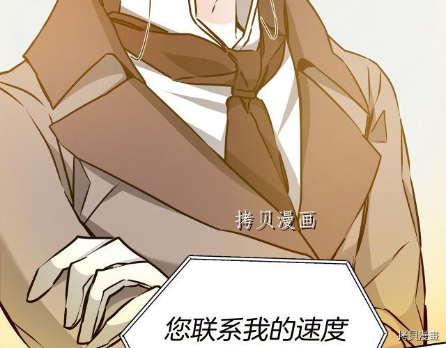 成为小说中的恶役女王[拷贝漫画]韩漫全集-第65話无删减无遮挡章节图片 