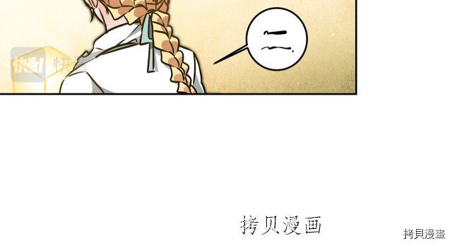 成为小说中的恶役女王[拷贝漫画]韩漫全集-第65話无删减无遮挡章节图片 
