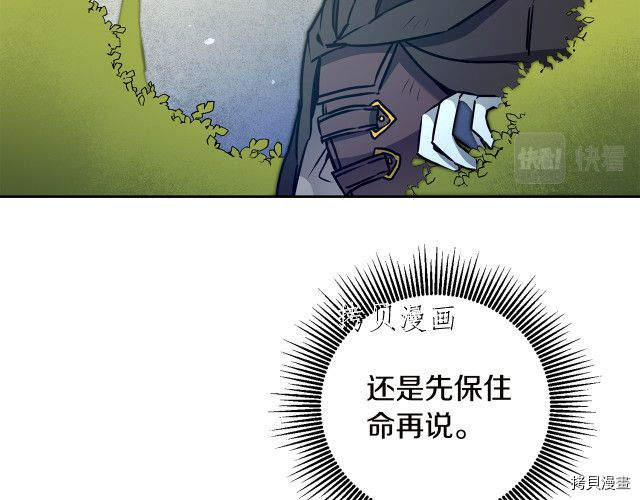 成为小说中的恶役女王[拷贝漫画]韩漫全集-第65話无删减无遮挡章节图片 