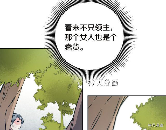 成为小说中的恶役女王[拷贝漫画]韩漫全集-第65話无删减无遮挡章节图片 