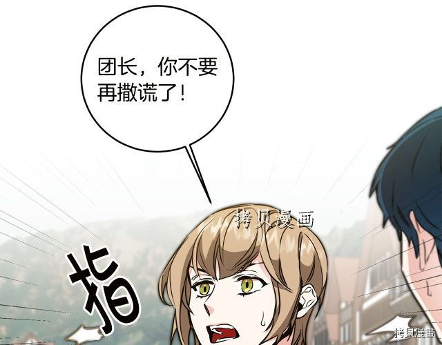 成为小说中的恶役女王[拷贝漫画]韩漫全集-第65話无删减无遮挡章节图片 