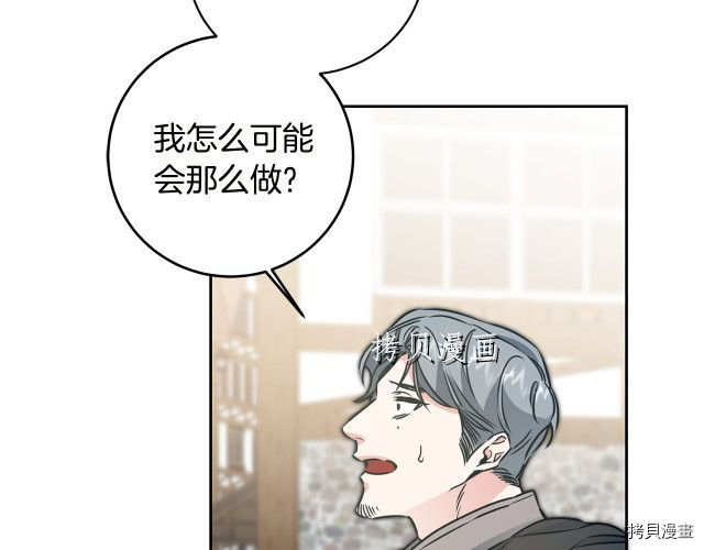 成为小说中的恶役女王[拷贝漫画]韩漫全集-第65話无删减无遮挡章节图片 