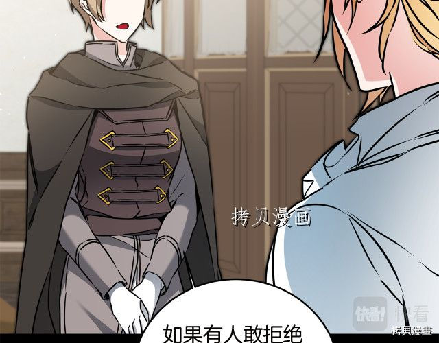 成为小说中的恶役女王[拷贝漫画]韩漫全集-第65話无删减无遮挡章节图片 