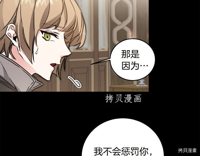 成为小说中的恶役女王[拷贝漫画]韩漫全集-第65話无删减无遮挡章节图片 