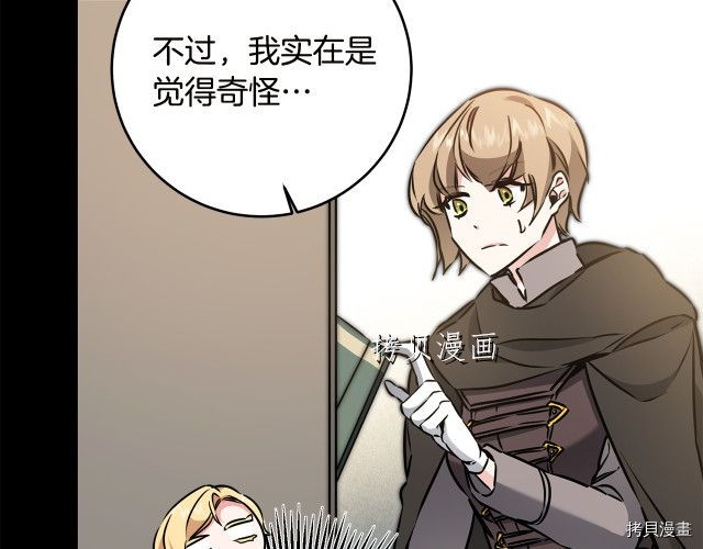 成为小说中的恶役女王[拷贝漫画]韩漫全集-第65話无删减无遮挡章节图片 