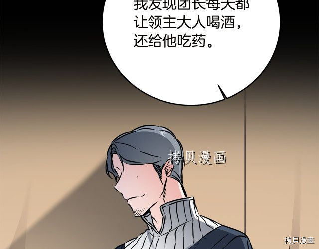 成为小说中的恶役女王[拷贝漫画]韩漫全集-第65話无删减无遮挡章节图片 