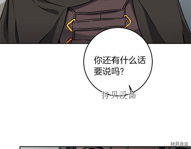 成为小说中的恶役女王[拷贝漫画]韩漫全集-第66話无删减无遮挡章节图片 