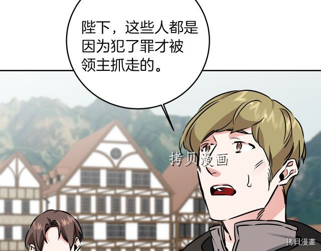 成为小说中的恶役女王[拷贝漫画]韩漫全集-第66話无删减无遮挡章节图片 