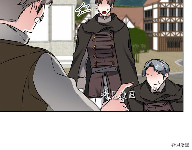 成为小说中的恶役女王[拷贝漫画]韩漫全集-第66話无删减无遮挡章节图片 