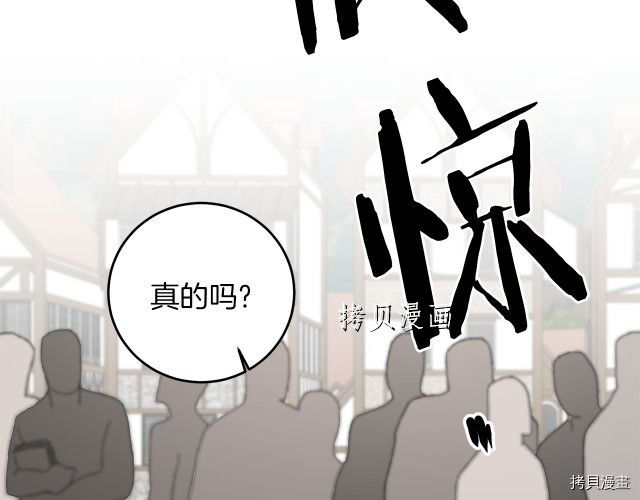 成为小说中的恶役女王[拷贝漫画]韩漫全集-第66話无删减无遮挡章节图片 