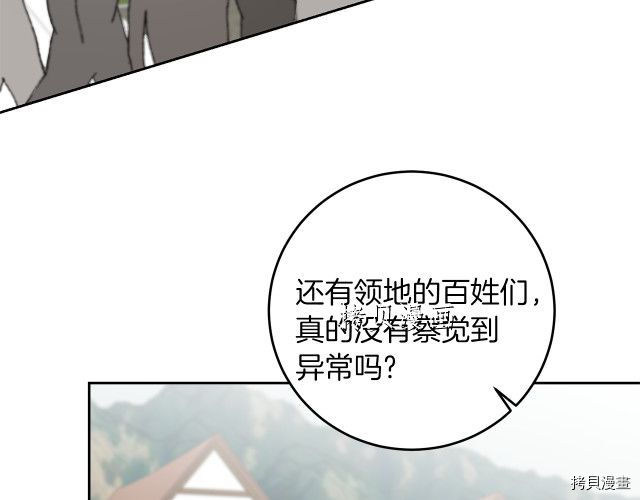 成为小说中的恶役女王[拷贝漫画]韩漫全集-第66話无删减无遮挡章节图片 