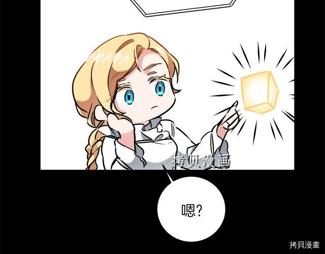 成为小说中的恶役女王[拷贝漫画]韩漫全集-第66話无删减无遮挡章节图片 