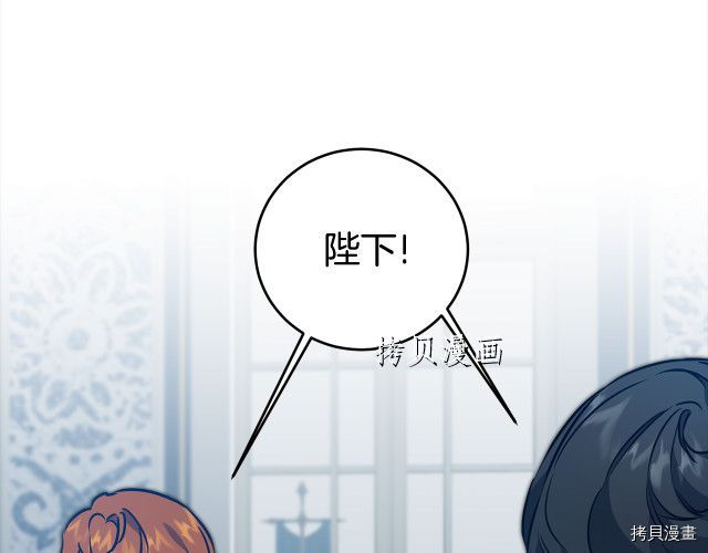 成为小说中的恶役女王[拷贝漫画]韩漫全集-第66話无删减无遮挡章节图片 
